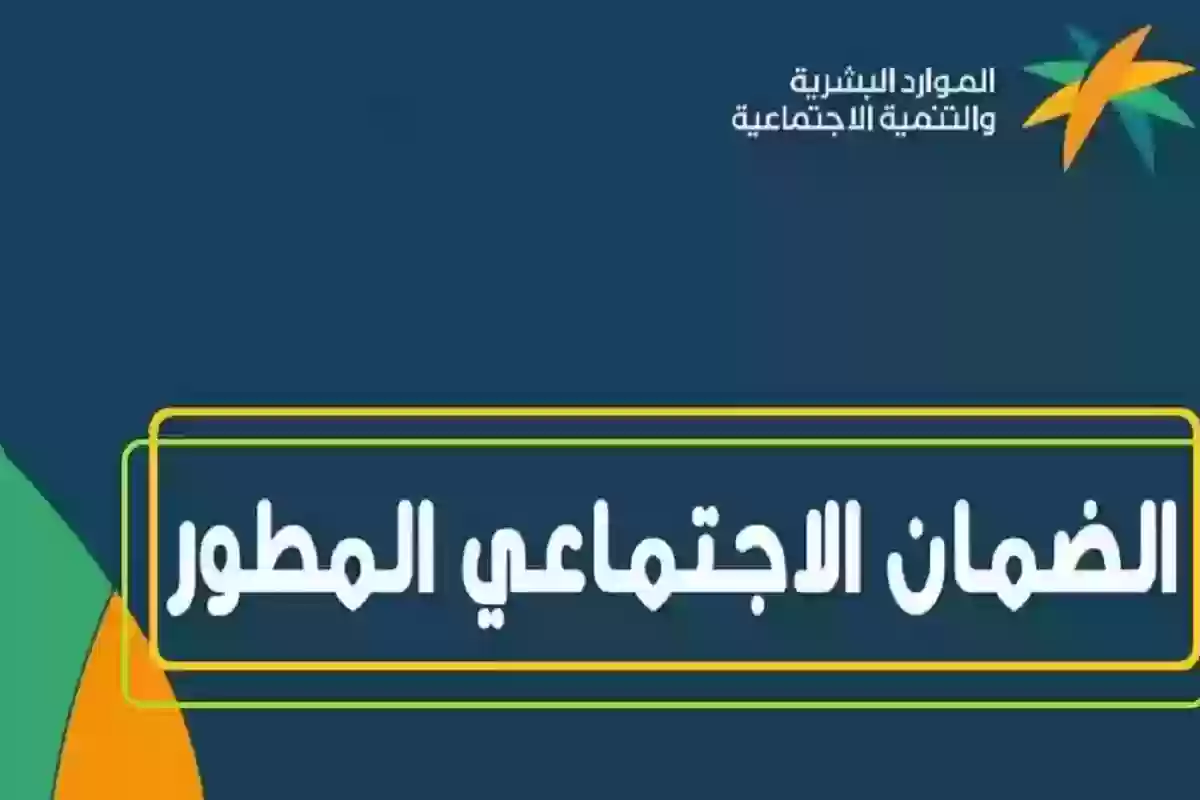 حاسبة دعم الضمان الاجتماعي المطور 