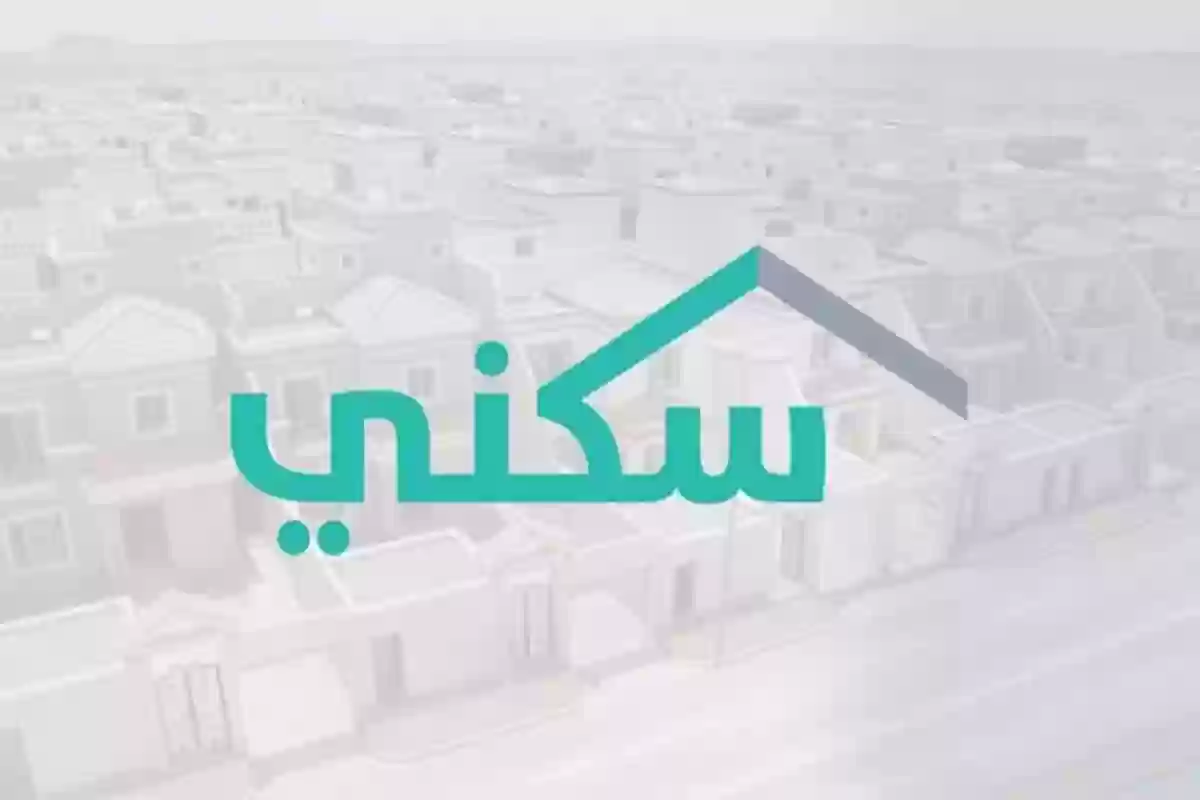 كيف أحصل على الدعم السكني 150 ألف ريال؟ الإسكان توضح