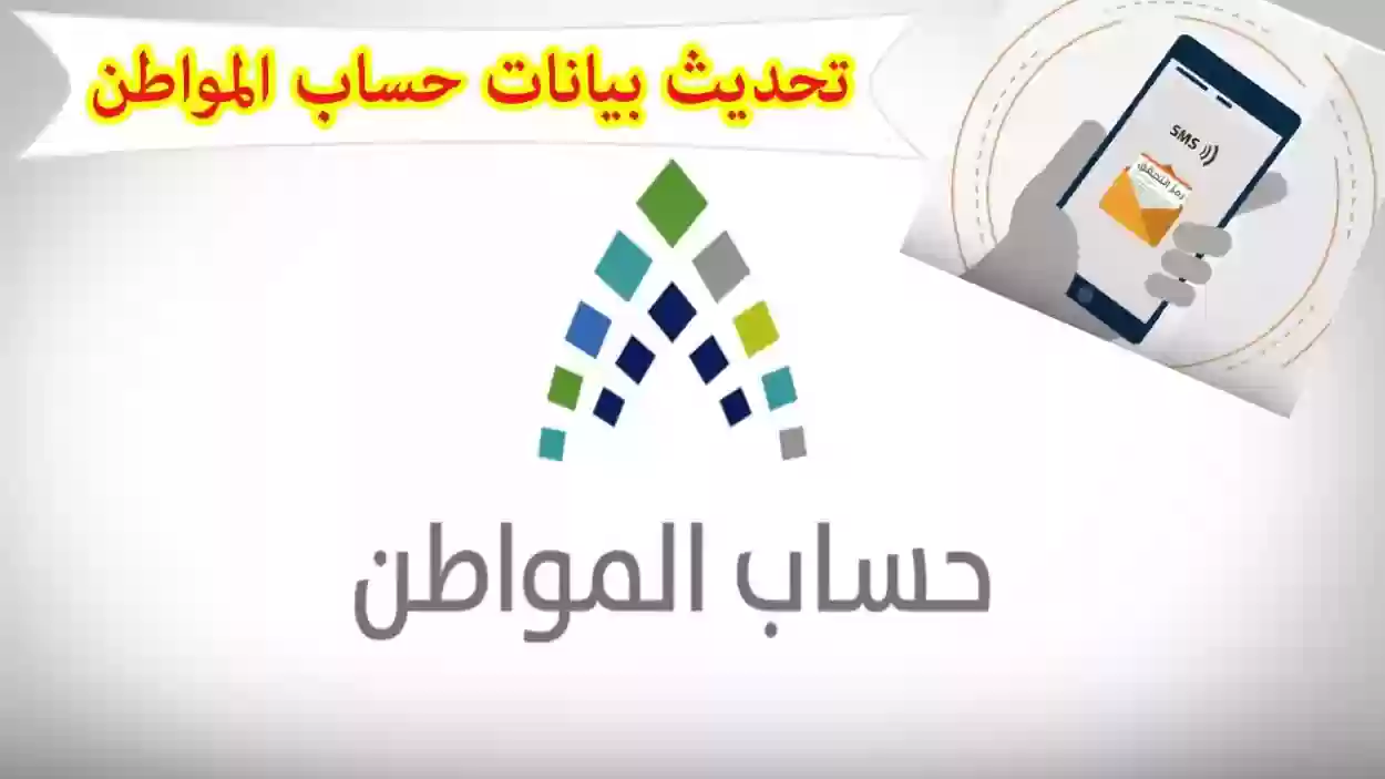 كيفية تحديث حساب المواطن برقم الهوية بالخطوات