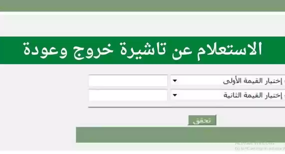 الفرق بين تأشيرة خروج وعودة المفردة والمتعددة في السعودية