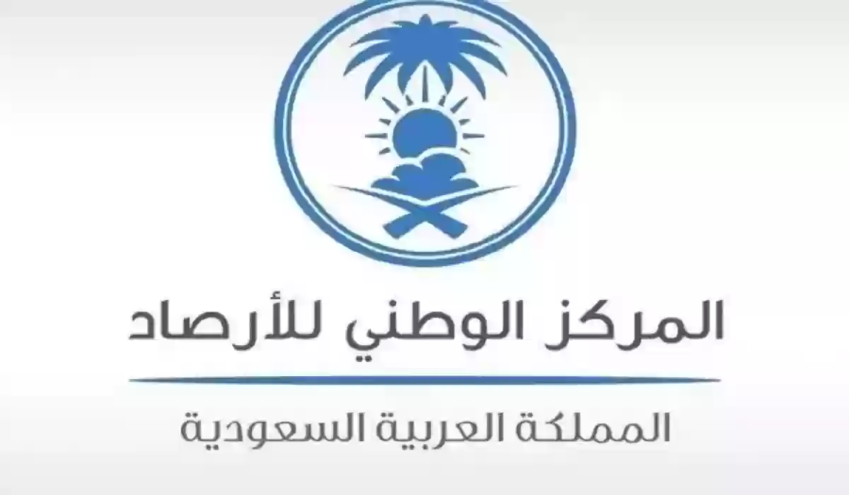  التوقعات الجوية في مناطق المملكة 