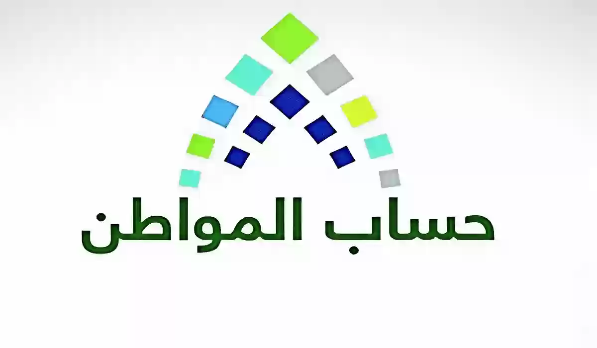 شروط تسجيل المطلقة في حساب المواطن