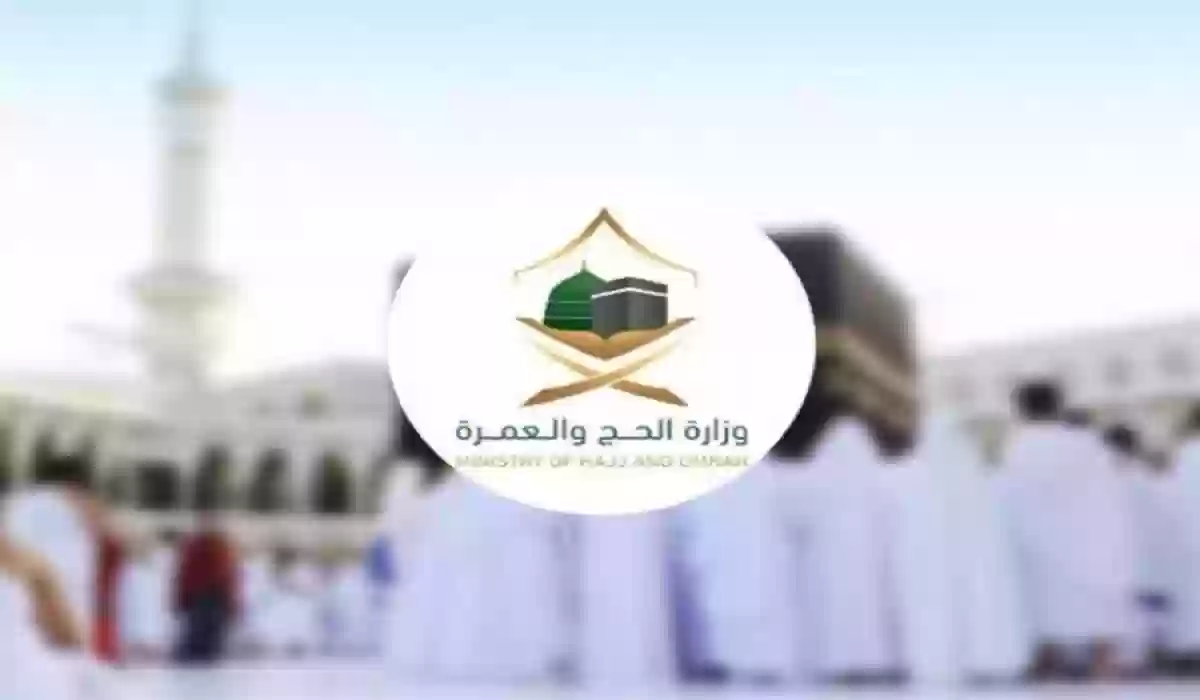 حجز تصريح العمرة للمعتمرين