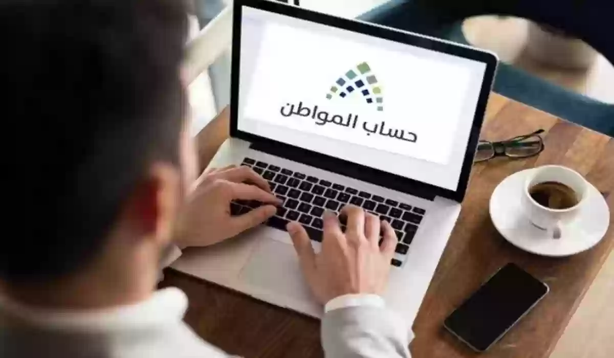 احتساب راتب الزوجة ضمن دخل الأسرة في حساب المواطن