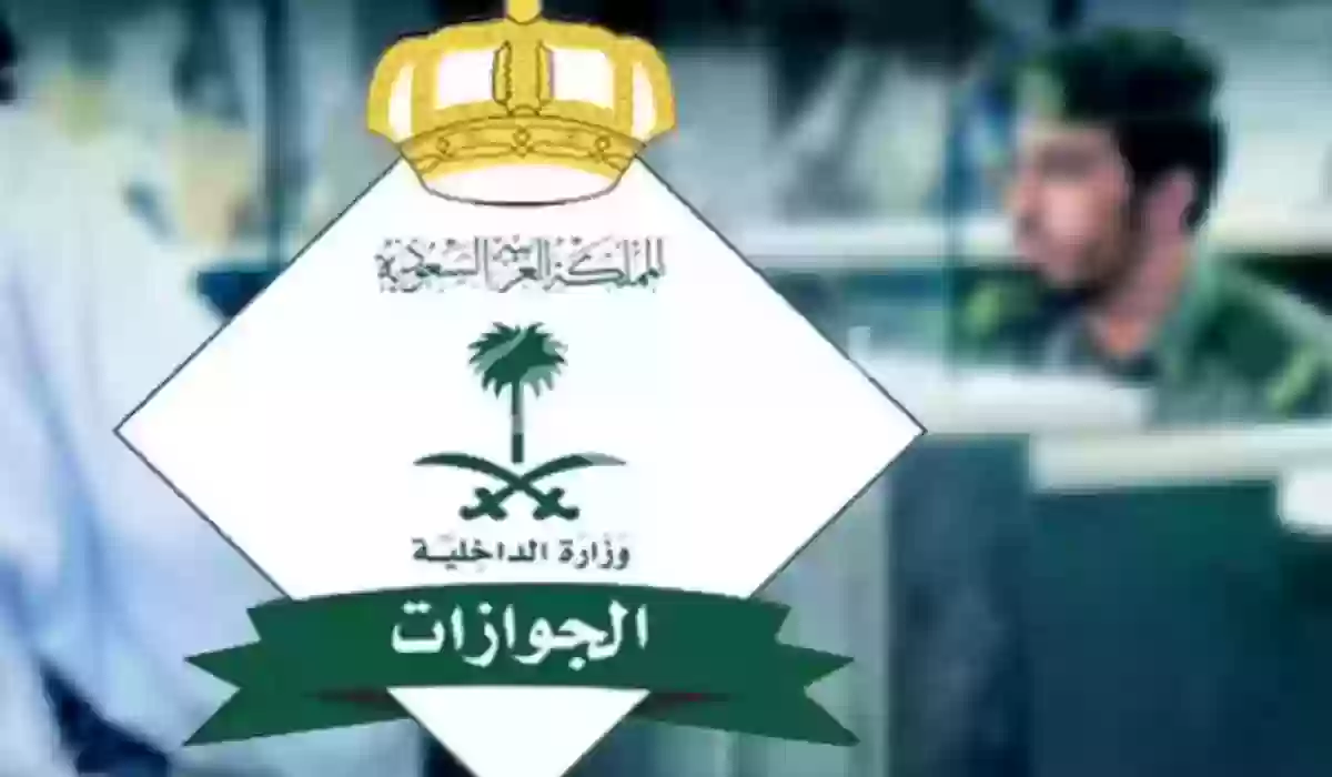  تقديم الجوازات رجال