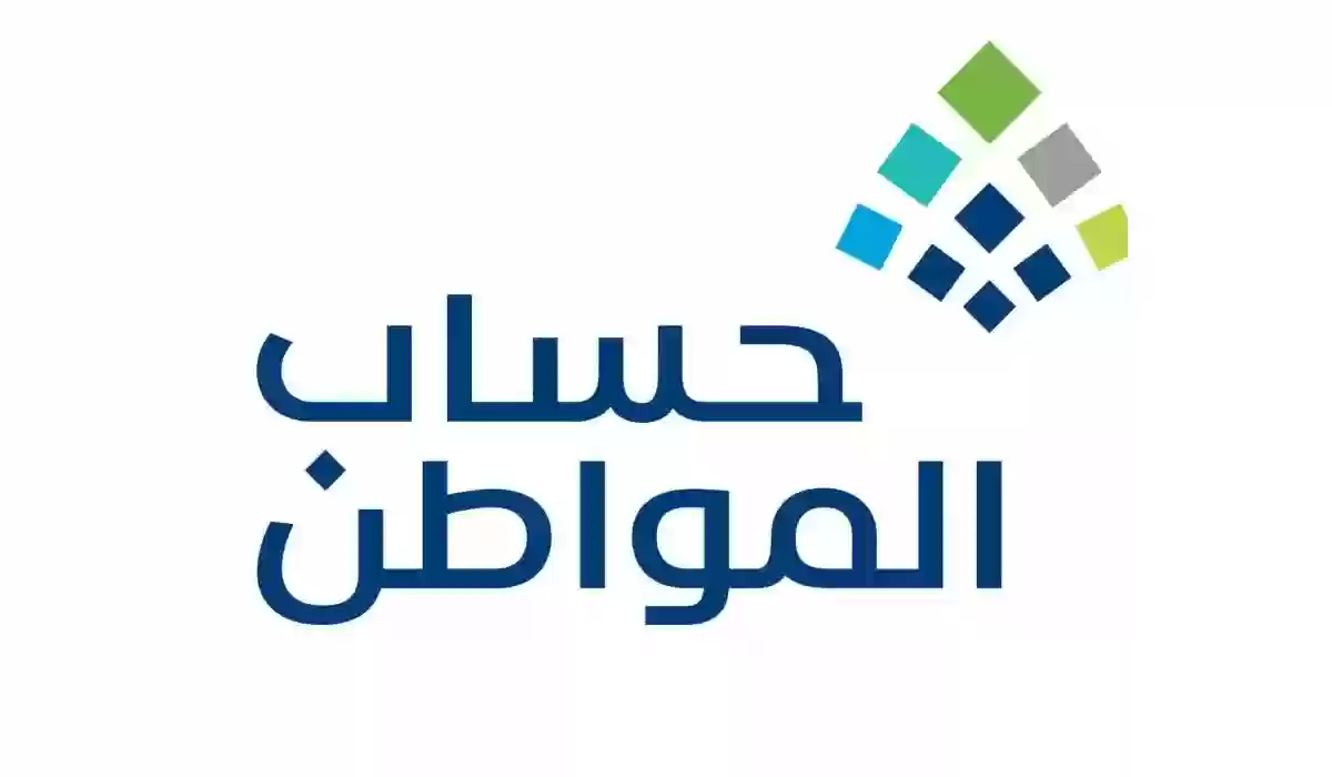 خدمة المستفيدين تعلن عن خطوات الاستعلام عن أهلية 