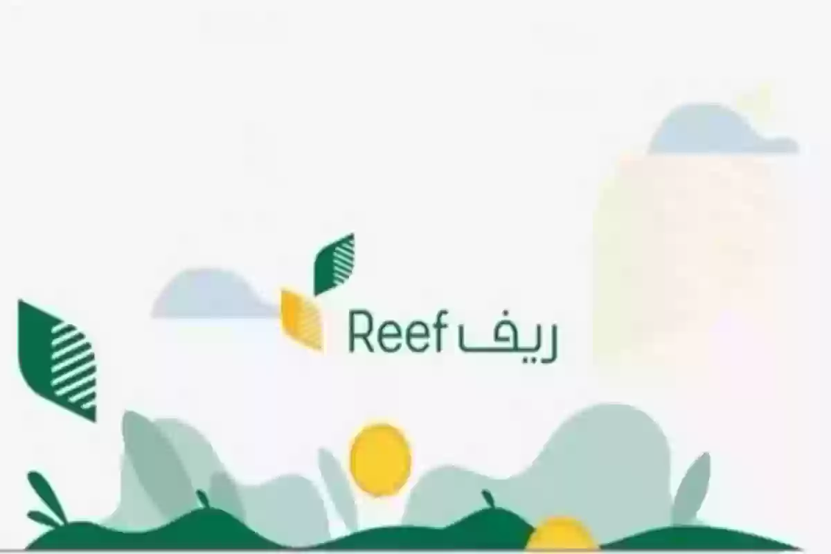 «برابط مباشر » استعلام عن دعم ريف خطوة بخطوة