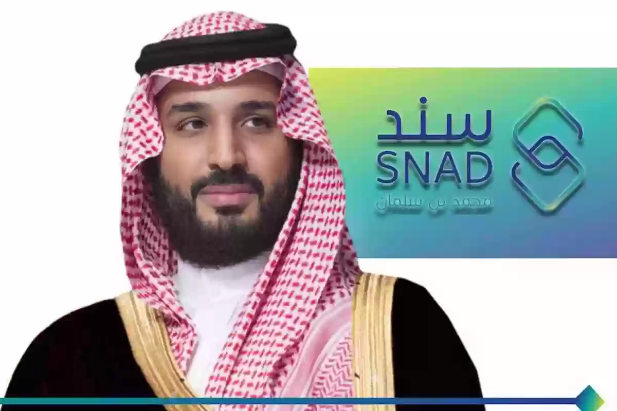 شروط وخطوات التسجيل في سند محمد بن سلمان للمطلقات - sanad.org.sa