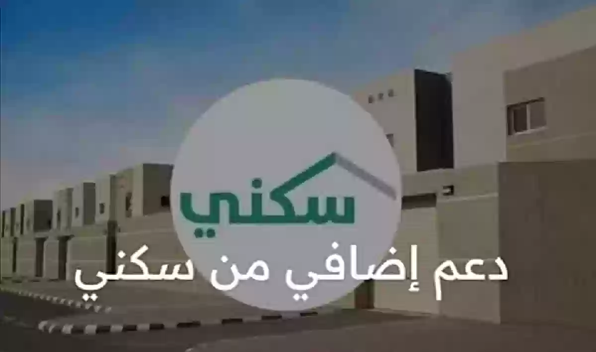 الحصول على شقة من سكني.. وزارة الإسكان السعودية توضح الخطوات والشروط