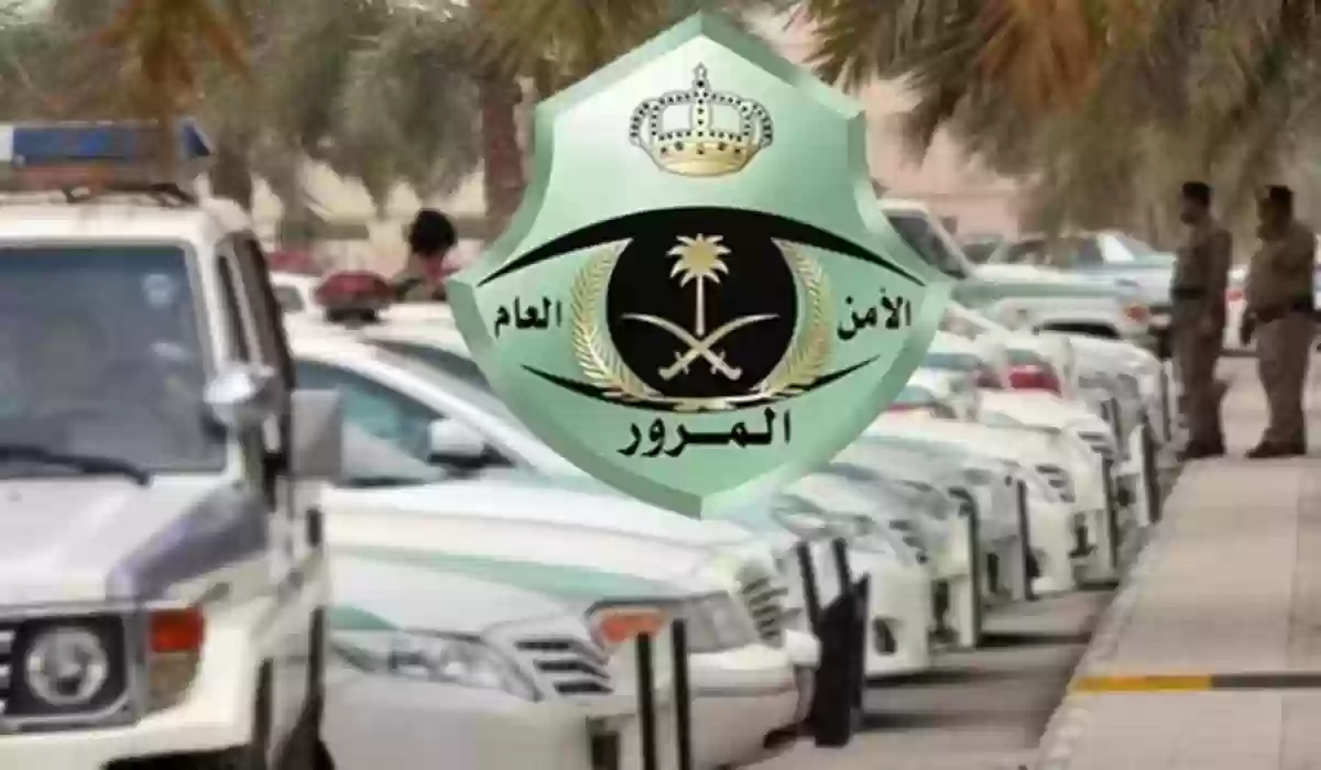 المرور السعودية