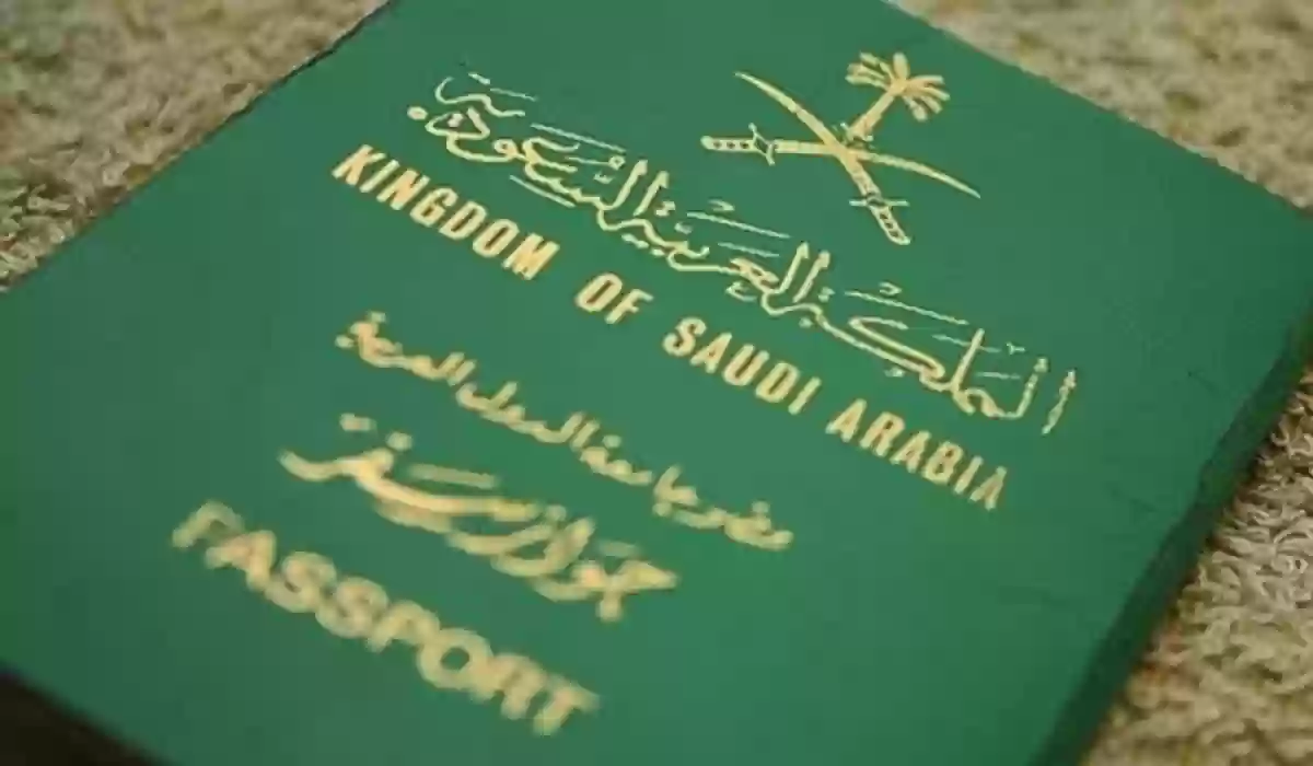 تجنيس مواليد السعودي