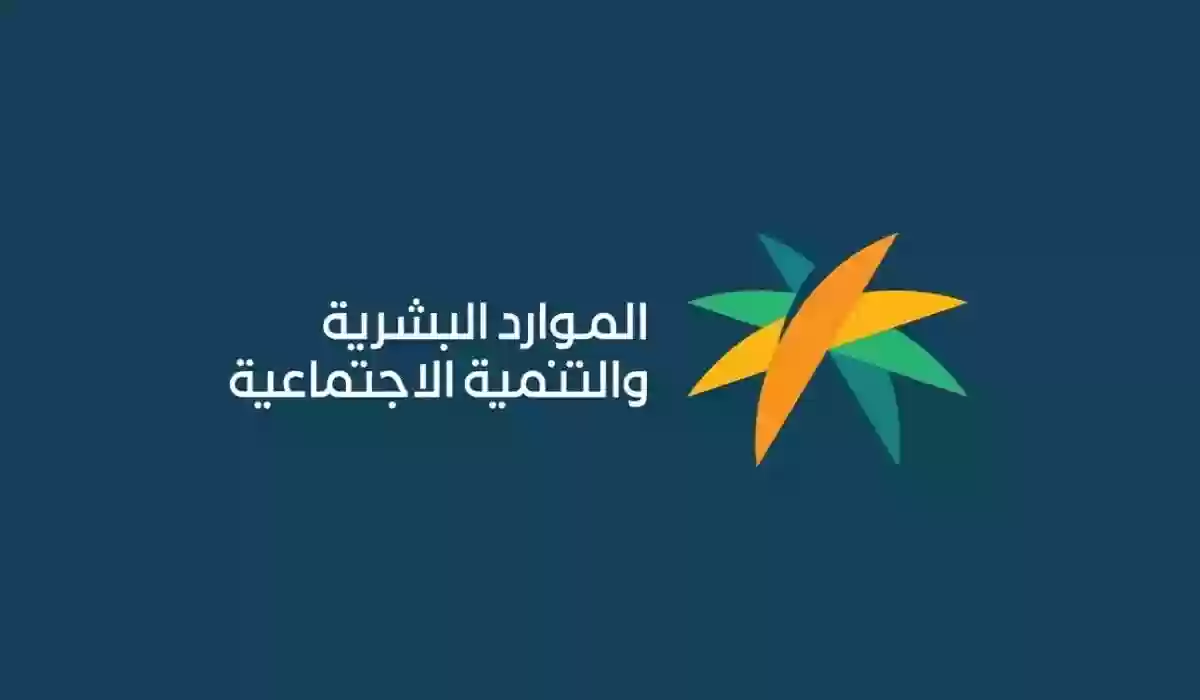 هل يتوقف دعم الضمان الاجتماعي بسبب السجل التجاري