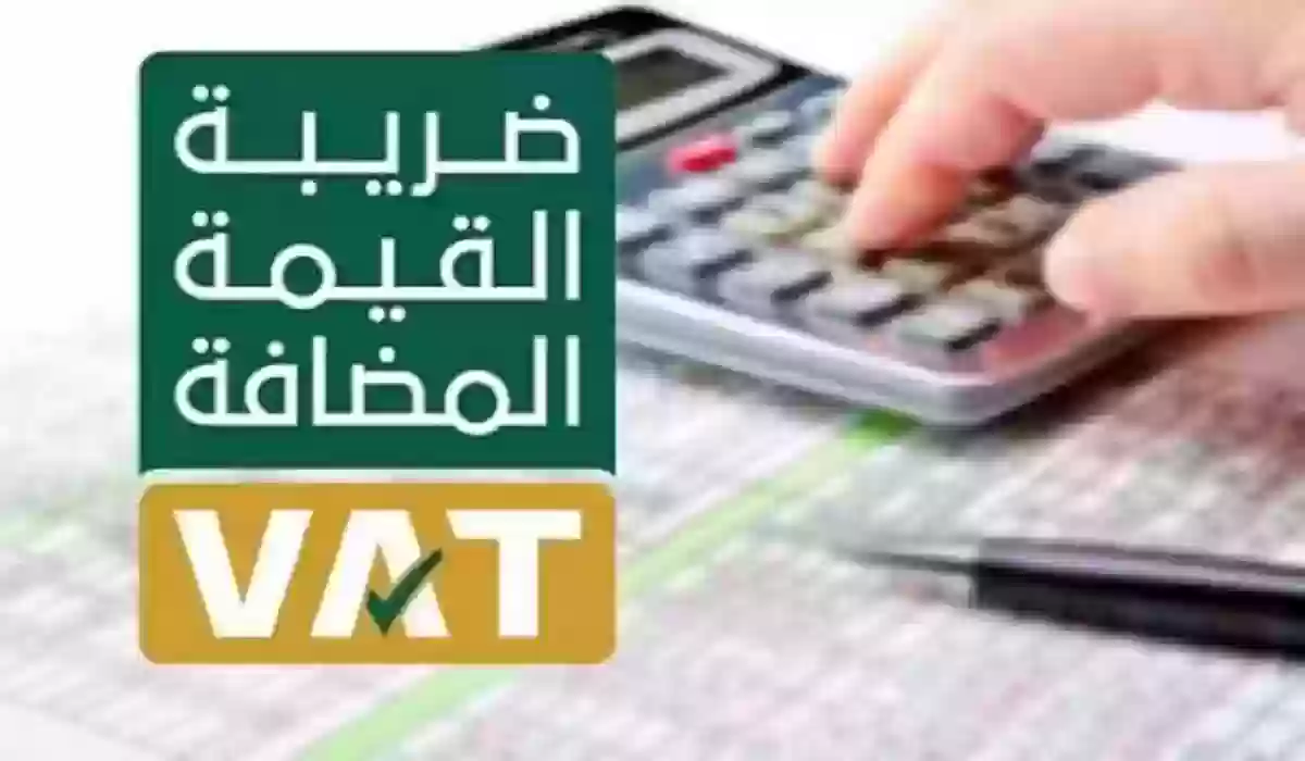 طريقة الحصول على شهادة اخصائي ضريبة القيمة المضافة