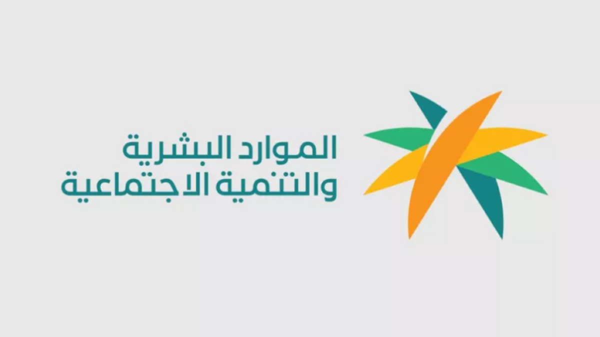 الموارد البشرية توضح إجازة عيد الأضحى 2024 في المملكة