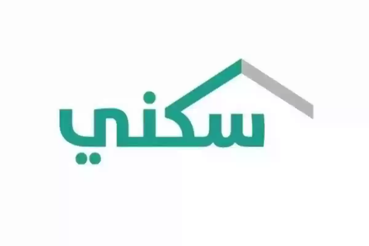 خدمة المستفيدين تُجيب | ما هي أسباب وقف الدعم السكني على المستفيد؟