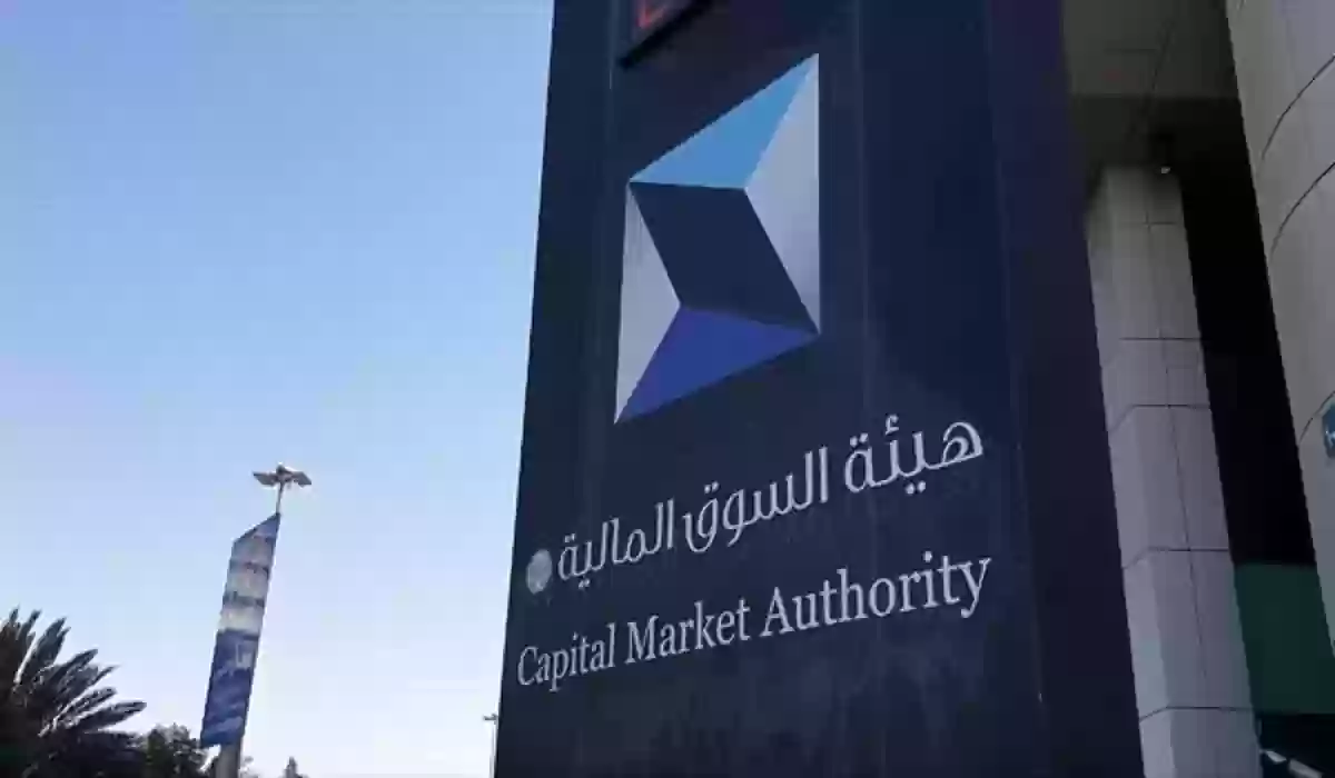 بالخطوات…فرص توظيف بهيئة السوق المالية بمكافأة 14.500 ريال