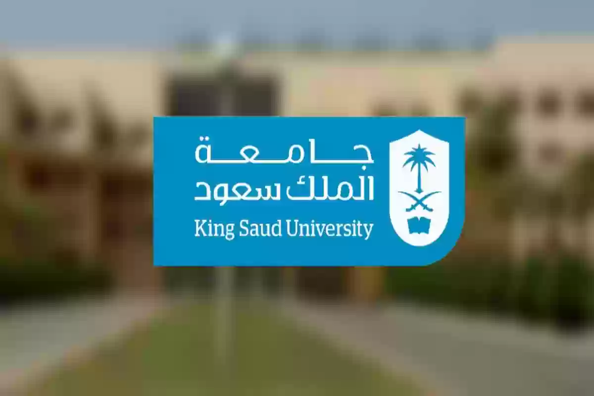 الاستعلام الذاتي عن المعاملات - جامعة الملك سعود