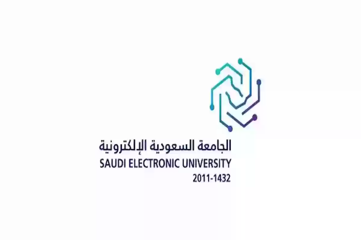 رسوم الجامعة السعودية الإلكترونية والتخصصات الجامعية المتاحة للعام الجديد 1446