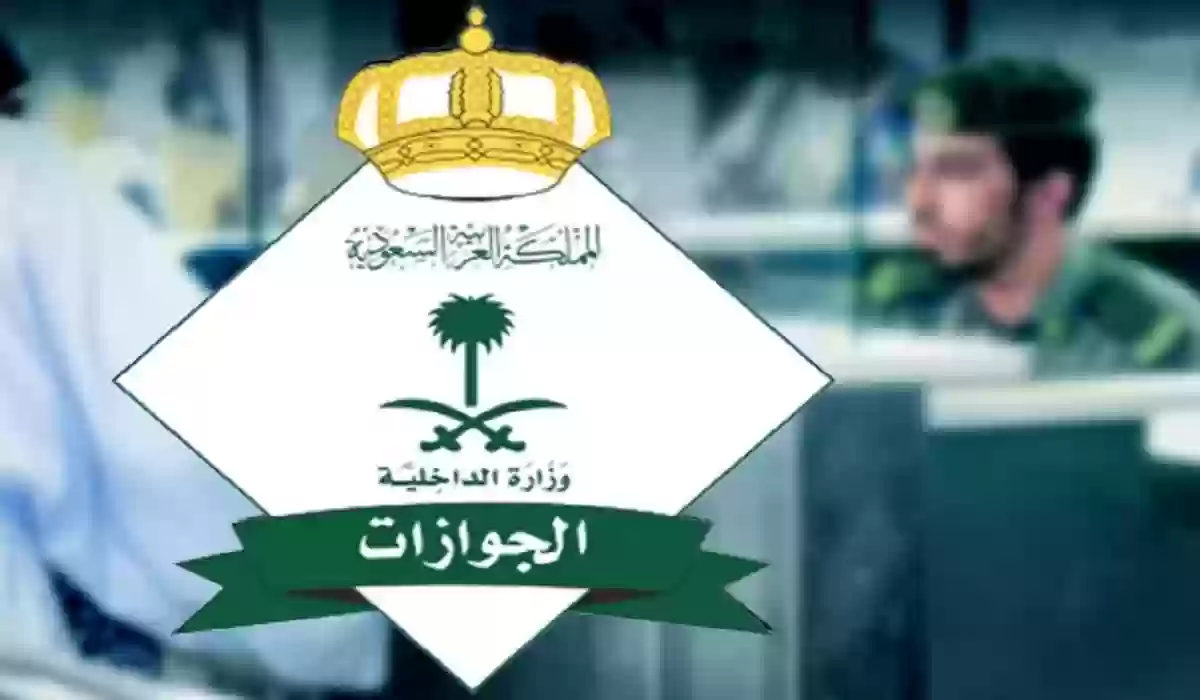  نقل الكفالة بدون سداد رسوم المرافقين