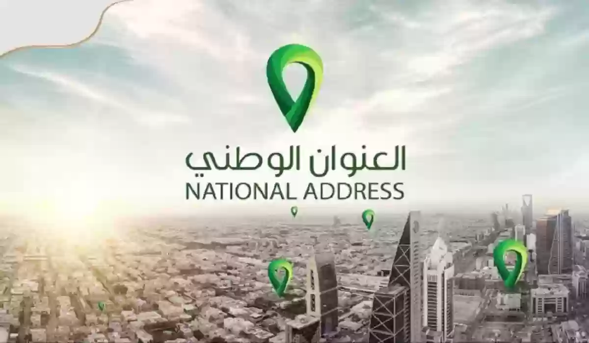 رابط الاستعلام عن الرمز البريدي 