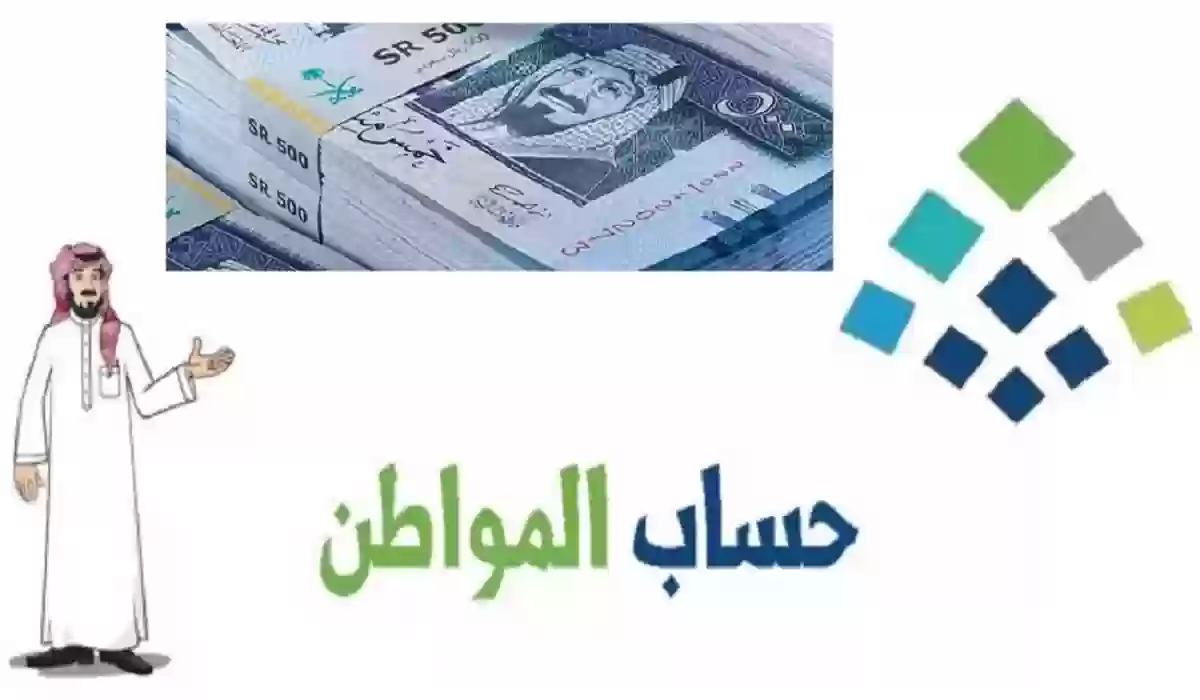  موعد صرف دفعة حساب المواطن لشهر أبريل