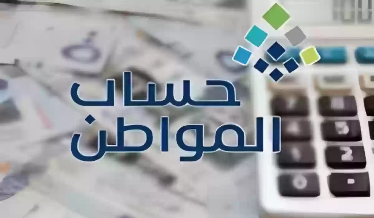  أسباب نقص دعم حساب المواطن