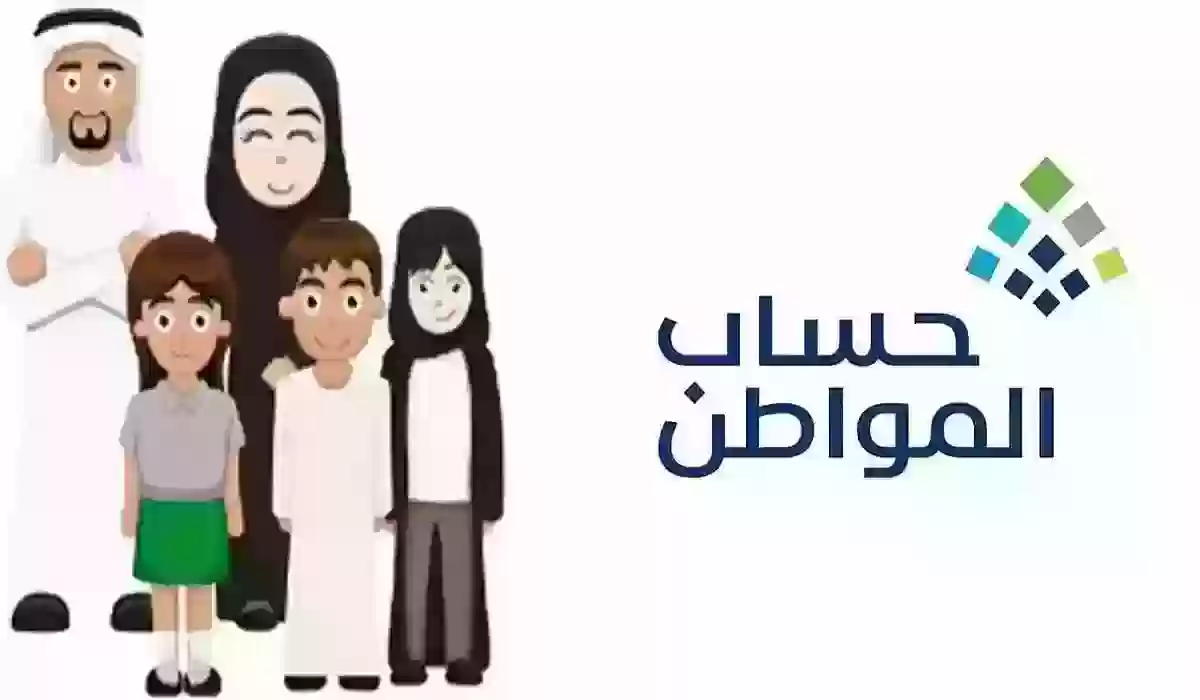 إدارة حساب المواطن توضح شروط إضافة الزوجة الأجنبية في الدعم وخطوات التسجيل