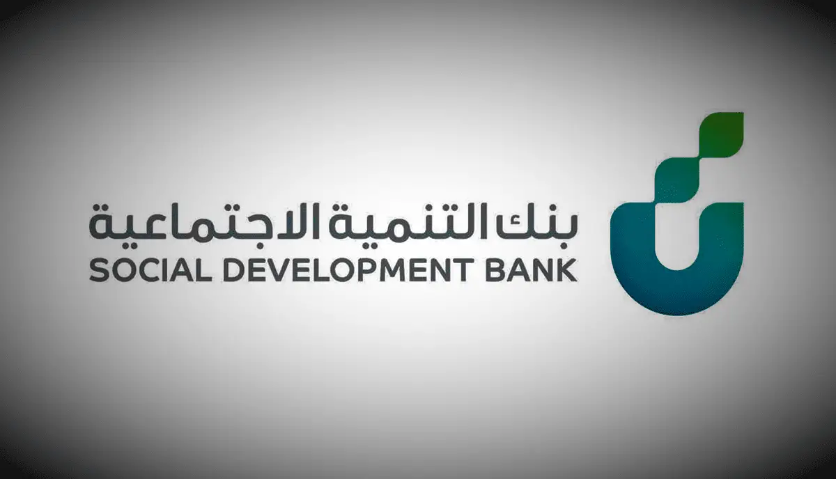 بدون فوائد وتقسيط طويل الأمد.. إيداع نقدي من بنك التنمية يصل إلى 80 ألف ريال لمستفيدي الضمان