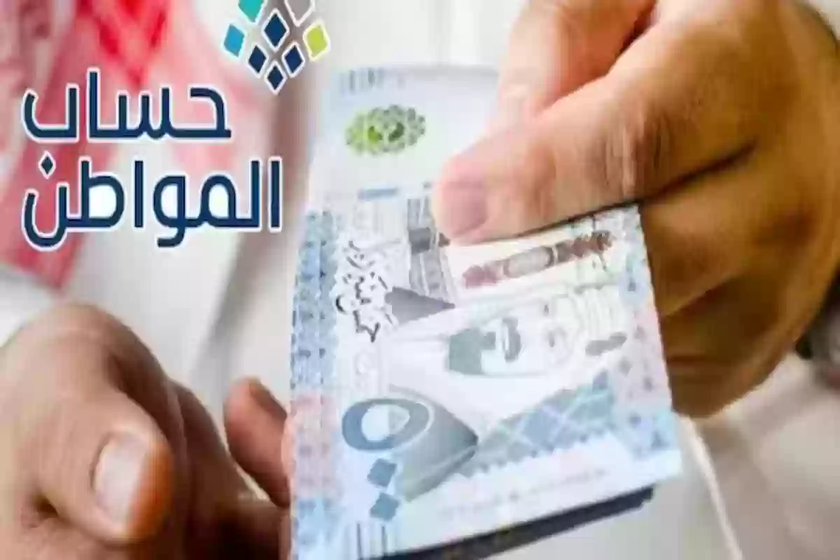 موعد نزول حساب المواطن الدفعة 81.. إليكم خطوات الاستعلام