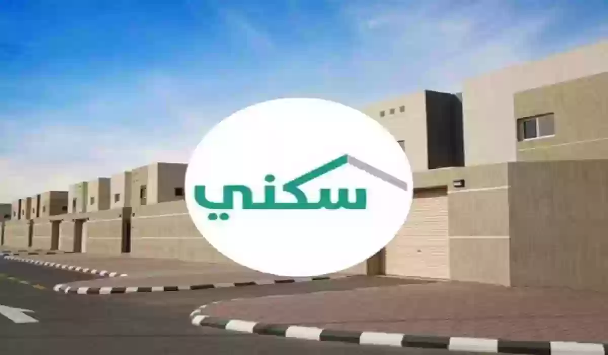 التسجيل في سكني الأراضي المجانية