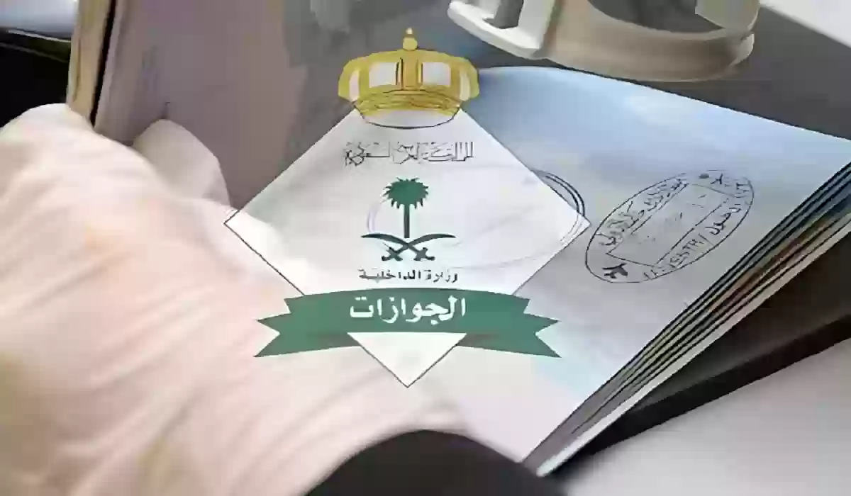  تحويل الزيارة الى اقامة في السعودية