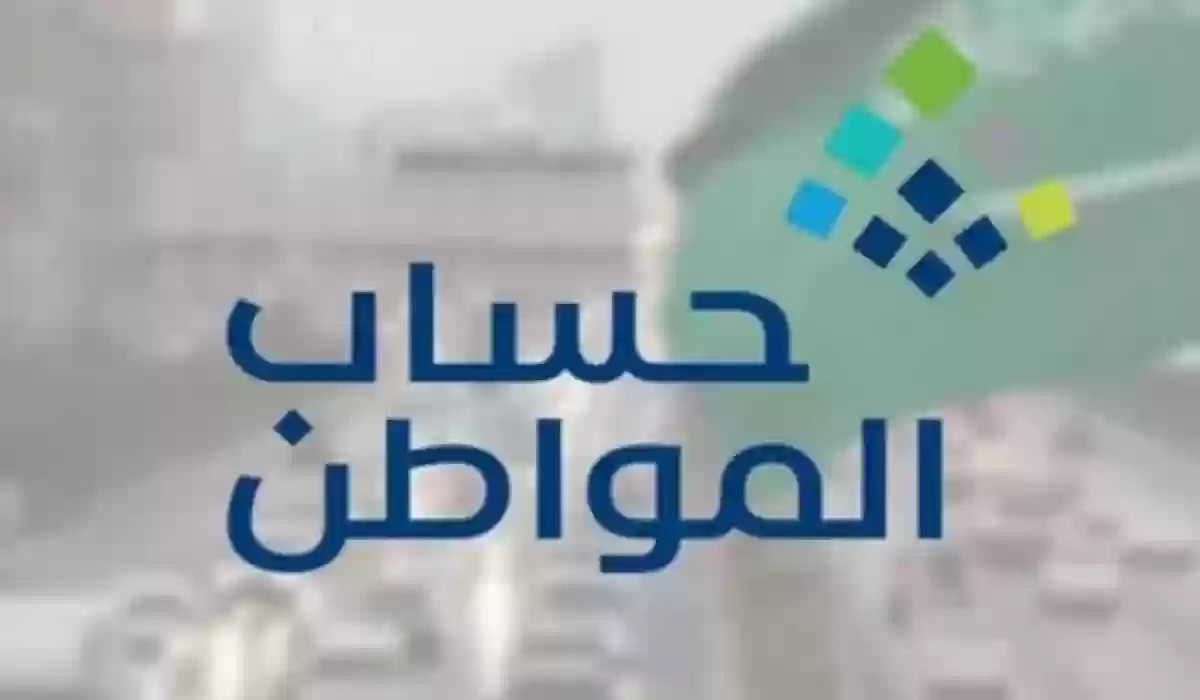 احتساب راتب الزوجة ضمن دخل الأسرة في حساب المواطن