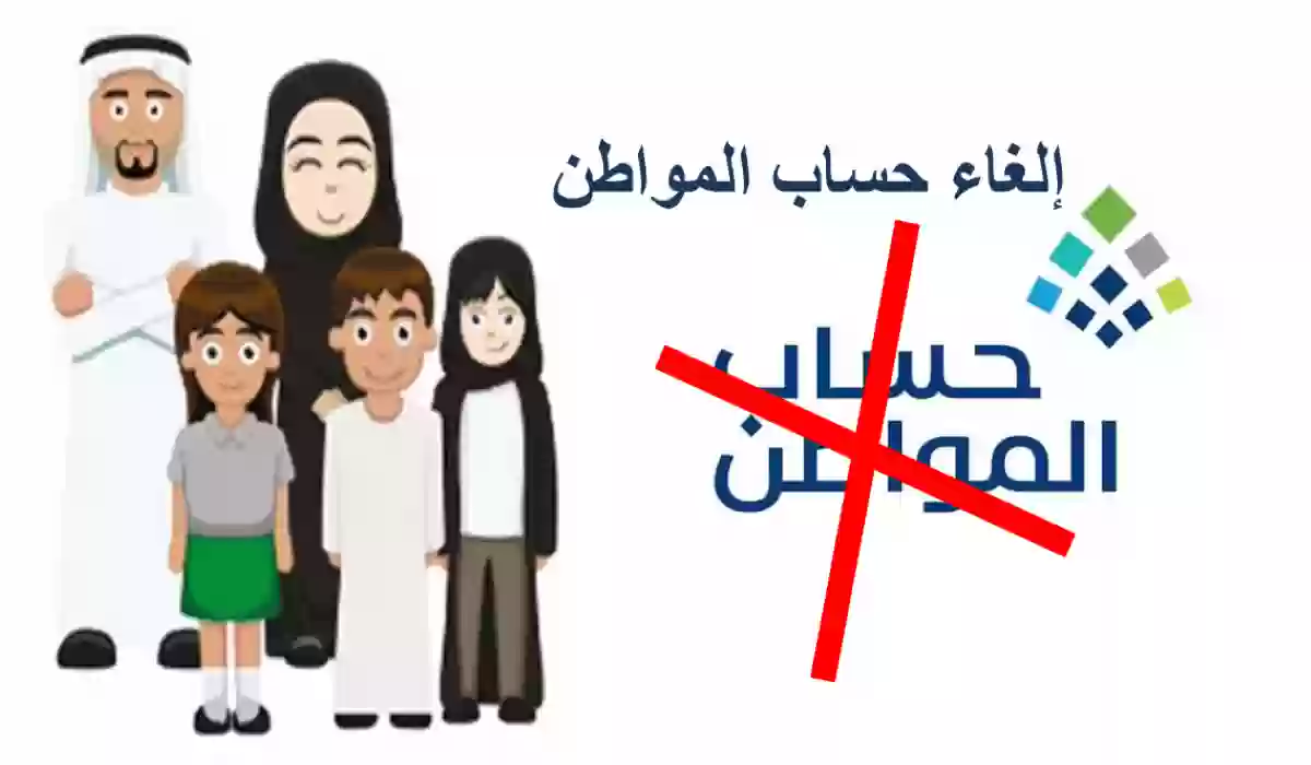 هل يتوقف حساب المواطن بعد الدعم الأخير؟.. البرنامج يحسم الأمر