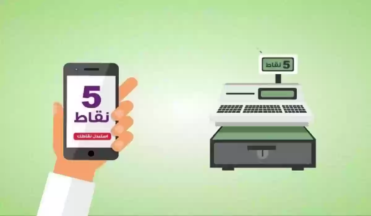  استبدال نقاط قطاف سوا برصيد