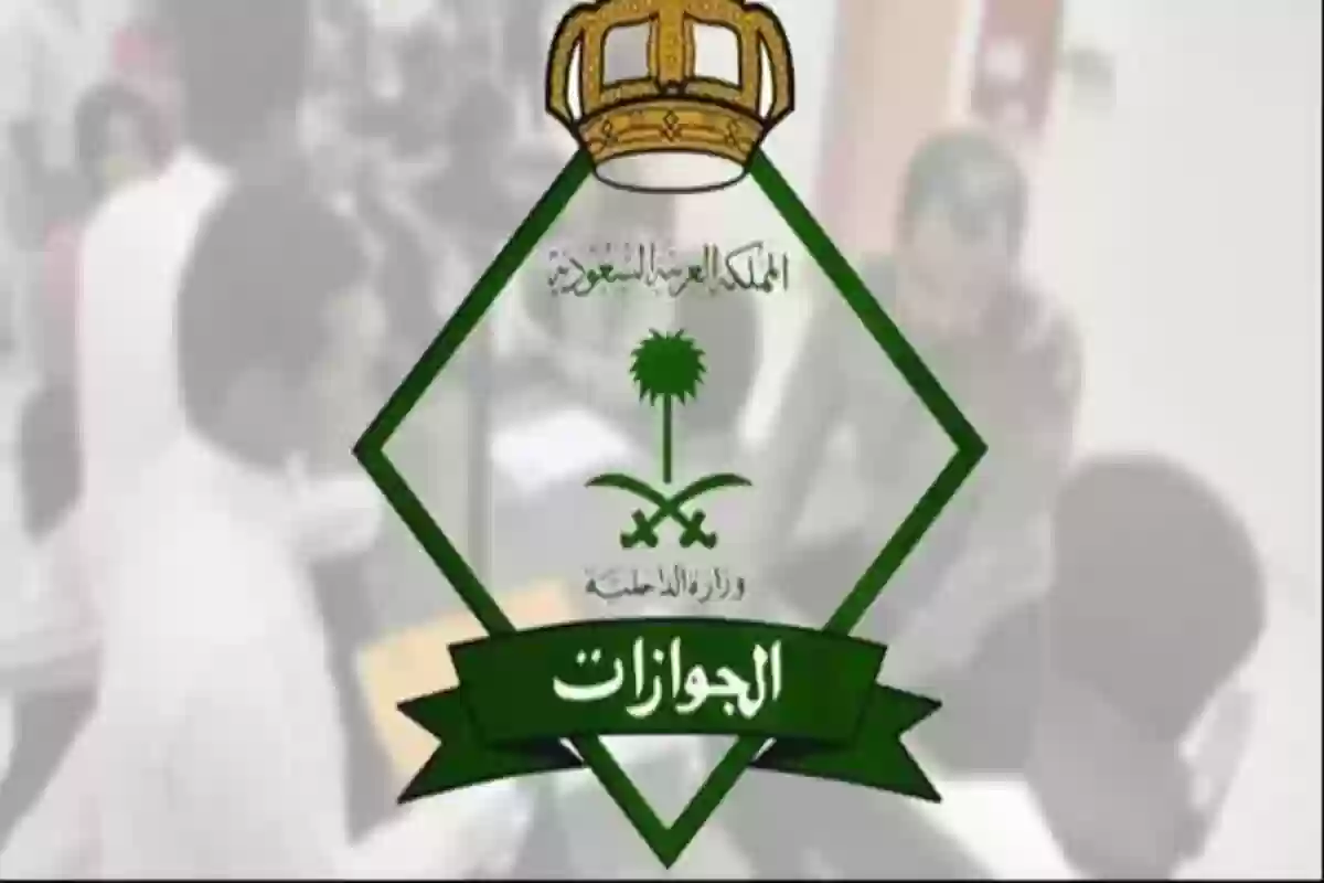 خطوات الاستعلام عن رسوم المرافقين وحقيقة إلغائها في المملكة