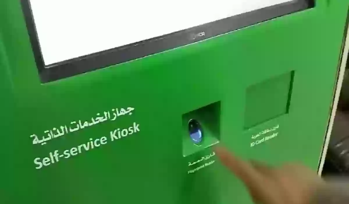 طريقة تفعيل بصمة أبشر عبر البنك الأهلي