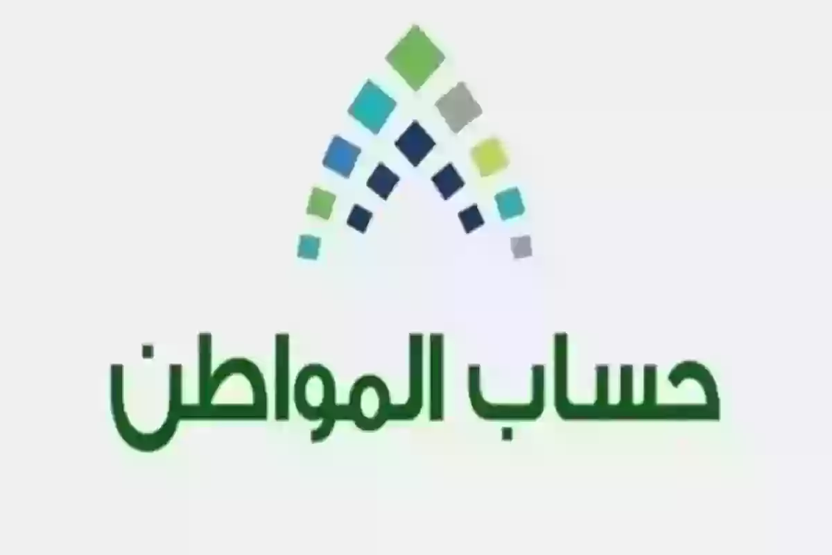 تعديل بيانات الوظيفة في حساب المواطن