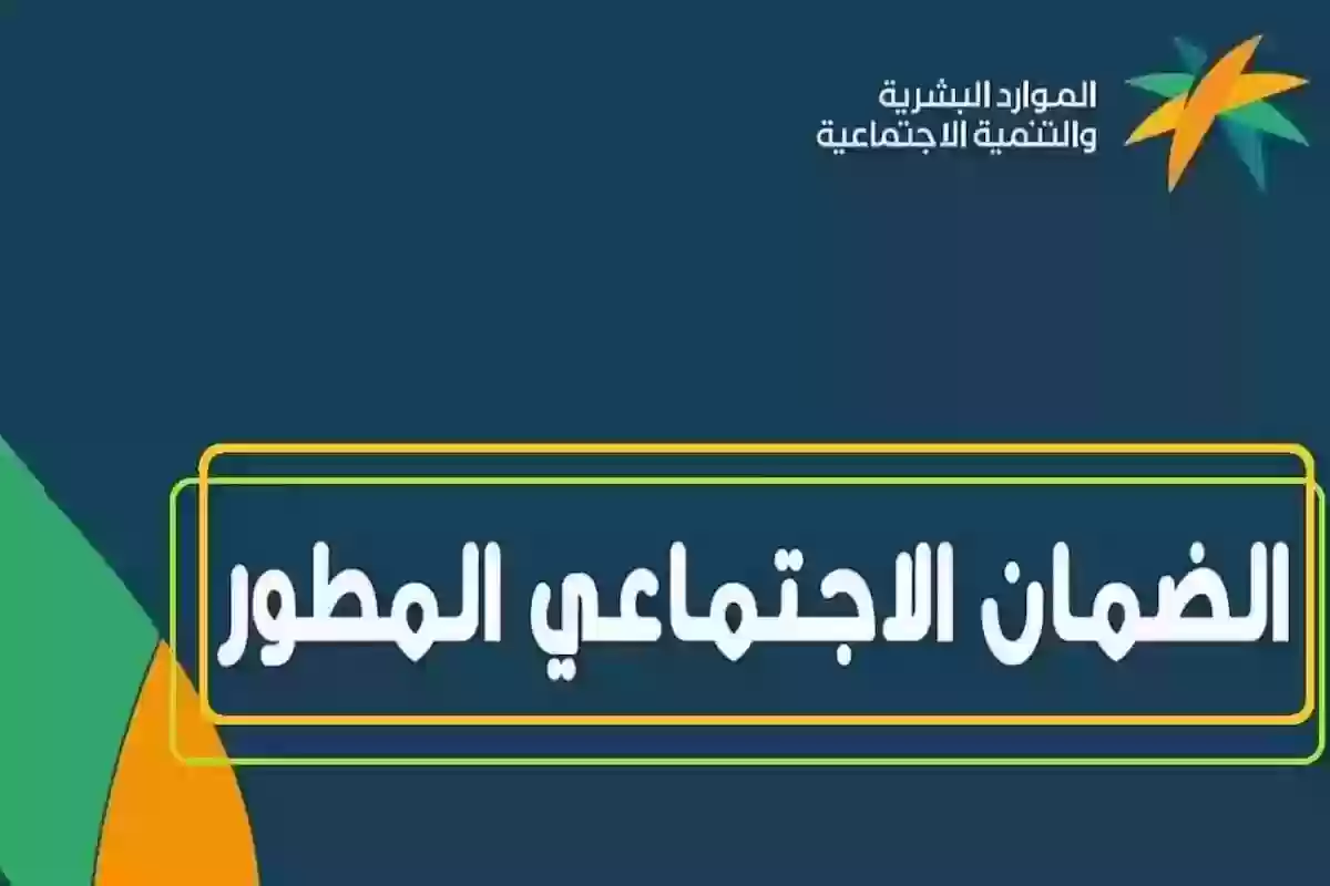 رقم الضمان الاجتماعي المجاني للجوال 24 ساعة «الخط الساخن»