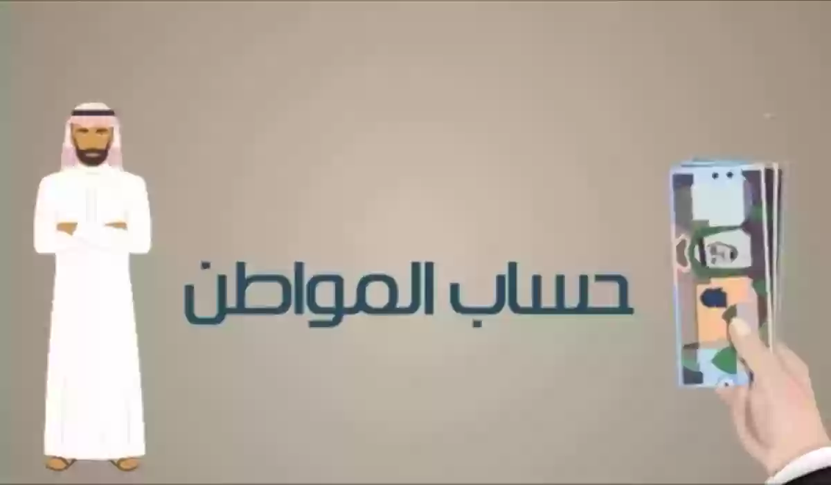 هل يتأثر حساب المواطن بالقروض؟.. حساب المواطن يحسم الأمر