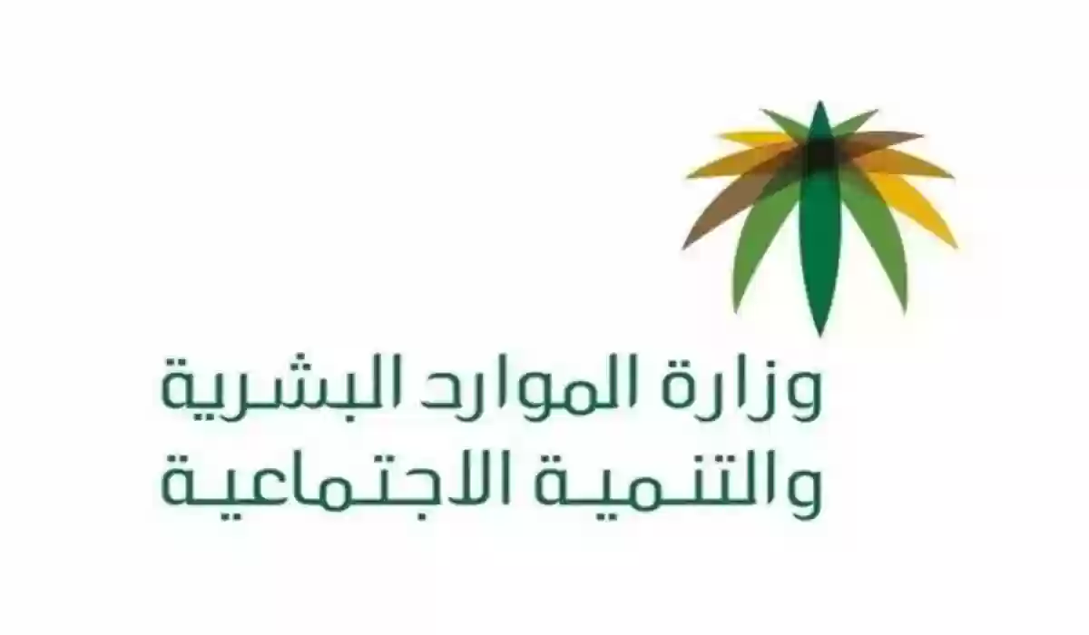 الخطوات اللازمة للاستعلام عن أهلية الضمان الاجتماعي المطور وشروط استحقاقه