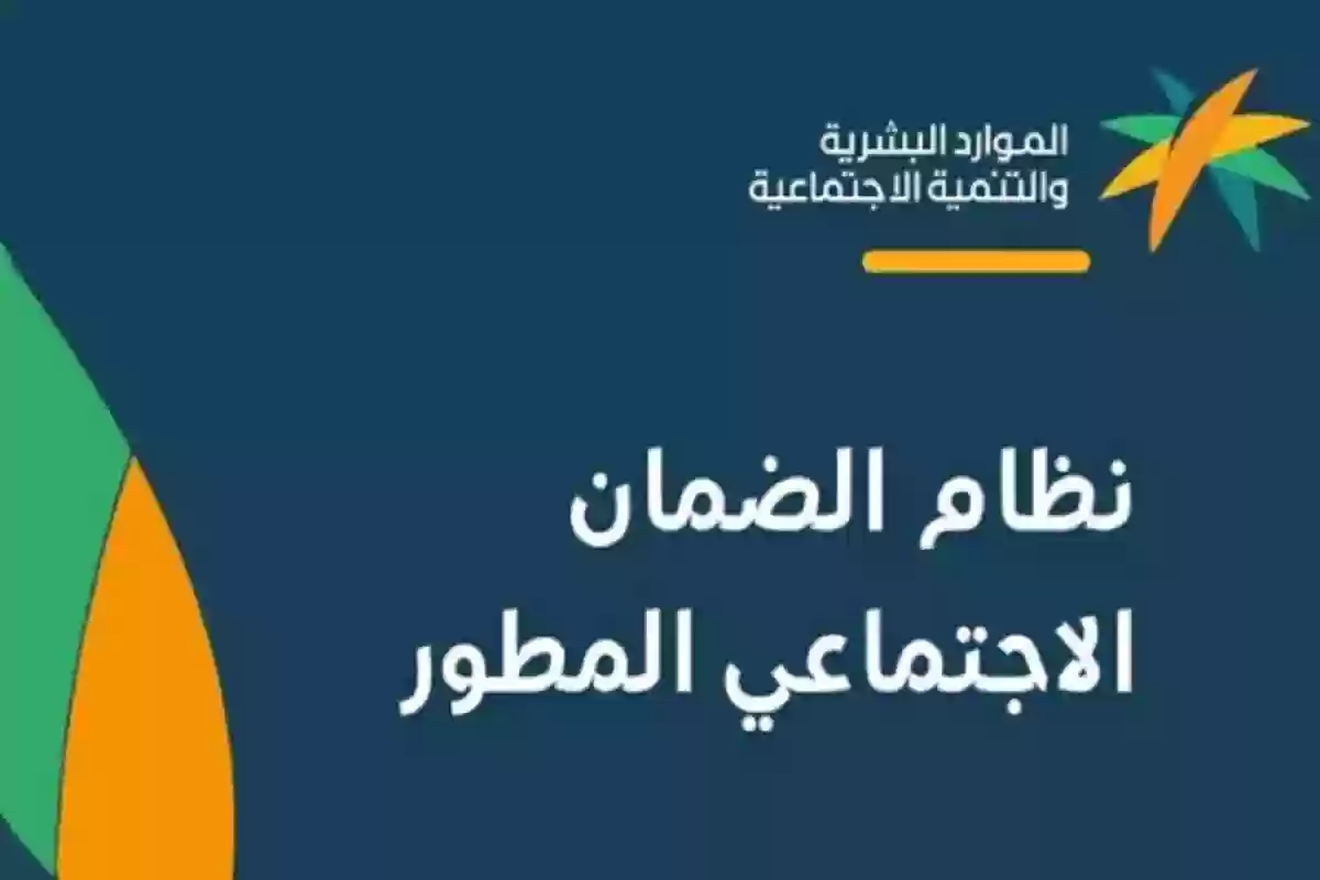 موعد استحقاق مستفيدي الضمان