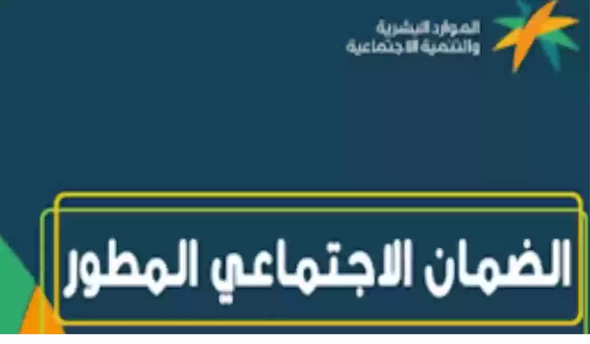 استعلام رصيد الضمان الاجتماعي بالسجل المدني... احصل على الدعم المناسب بكل سهولة!