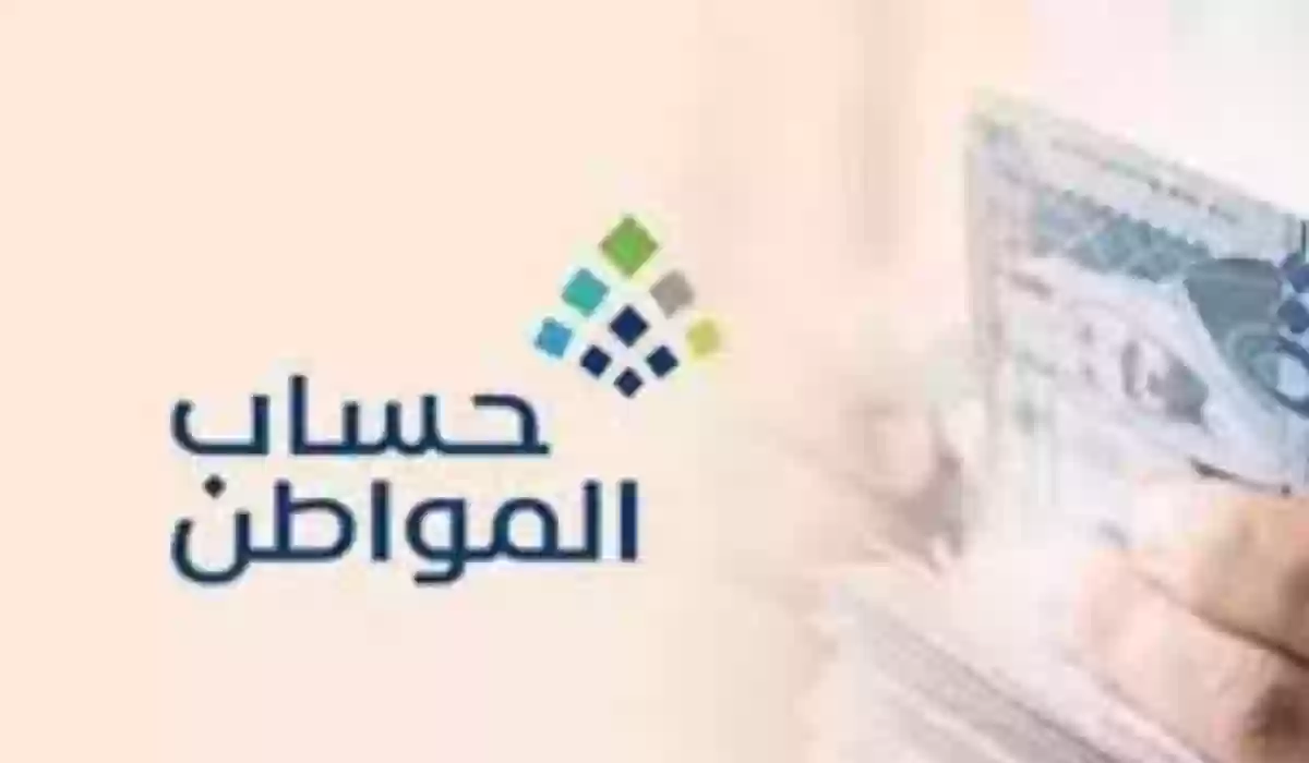 وزارة الموارد البشرية تعلن عن شروط التسجيل الجديدة في حساب مواطن