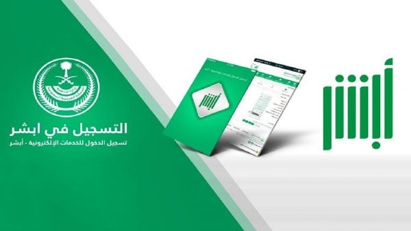 رابط وخطوات حجز موعد رخصة قيادة للرجال جده 1445