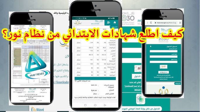 كيفية طلب شهادة بدل فاقد لطلاب المرحلة الابتدائية 1445