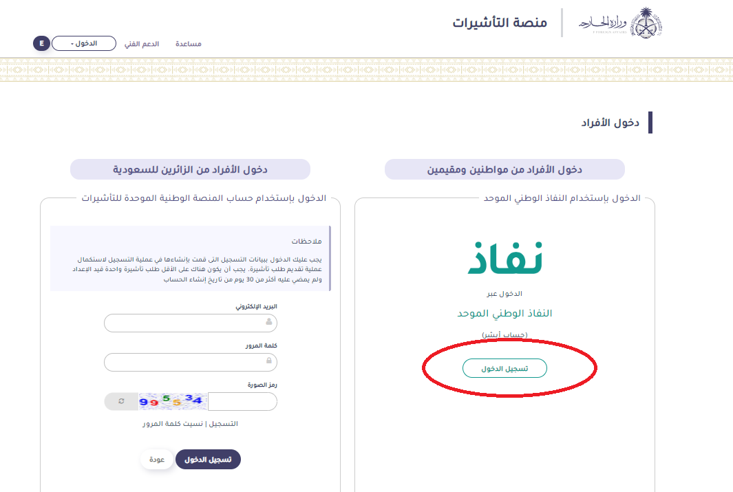  تحويل الزيارة الى اقامة في السعودية