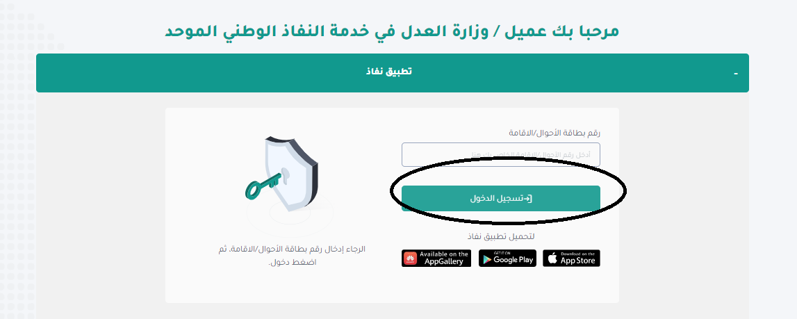 رفع دعوى عدم نقل ملكية السيارة 